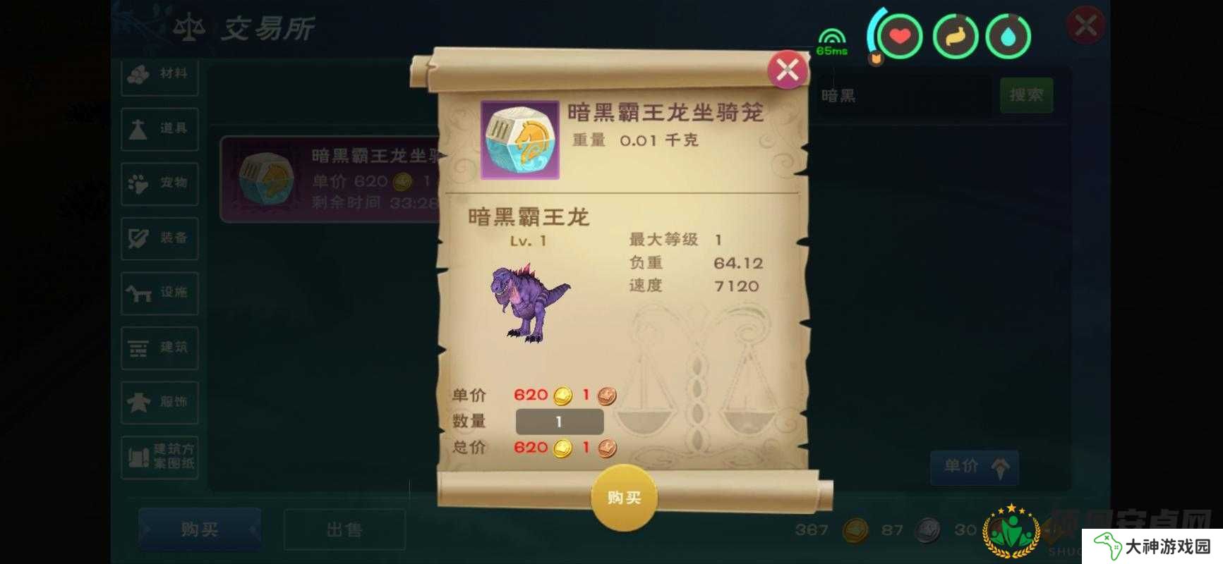 創(chuàng)造與魔法中黑暗霸王龍的抓捕等級(jí)門(mén)檻是多少？玩家何時(shí)能解鎖馴服條件？