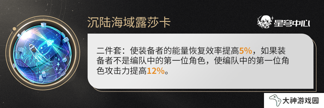 原神藿藿培養(yǎng)攻略 藿藿遺器如何選擇[多圖]圖片4