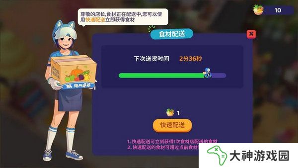 百味食光食材如何獲取 食材怎么取得[多圖]圖片3