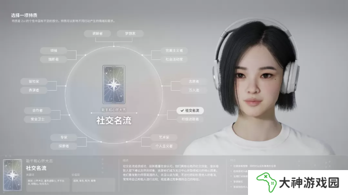 inZOI角色哪個好   全角色特質(zhì)介紹及推薦圖片7