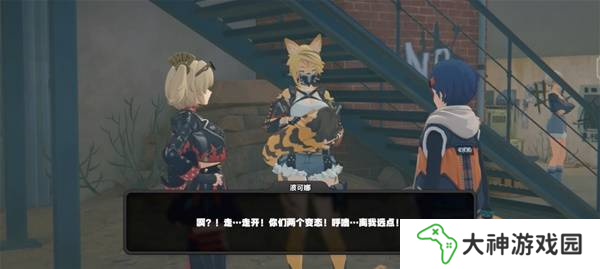 絕區(qū)零波可娜好感事件怎么玩 波可娜好感事件完成攻略[多圖]圖片8