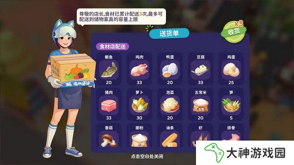 百味食光食材如何獲取 食材怎么取得[多圖]圖片2