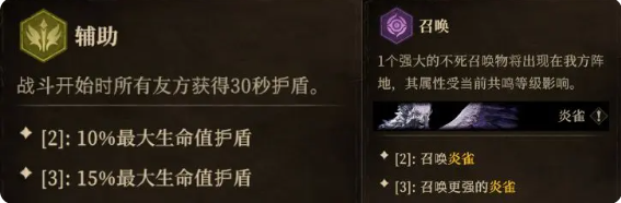 龍息神寂寒霜|召喚|鼓舞|無(wú)畏|毒傷|狂野|全元素最強(qiáng)陣容推薦
