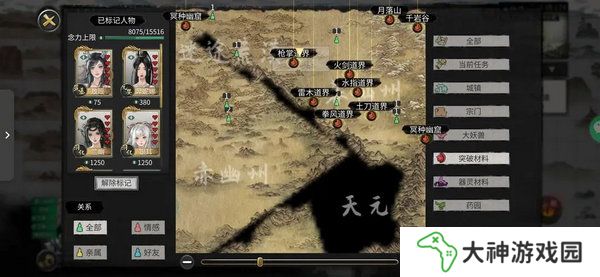 鬼谷八荒功法獲取方法有哪些 功法獲取途徑有哪些[多圖]圖片2