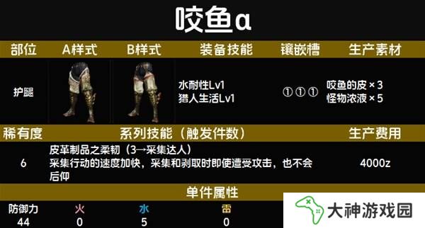 怪物獵人荒野套裝效果圖鑒   全套裝效果及制作材料總匯圖片65