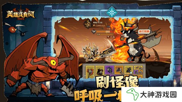英雄沒有閃祝福等級怎么快速提升 祝福等級快速提升等級攻略[圖]圖片1