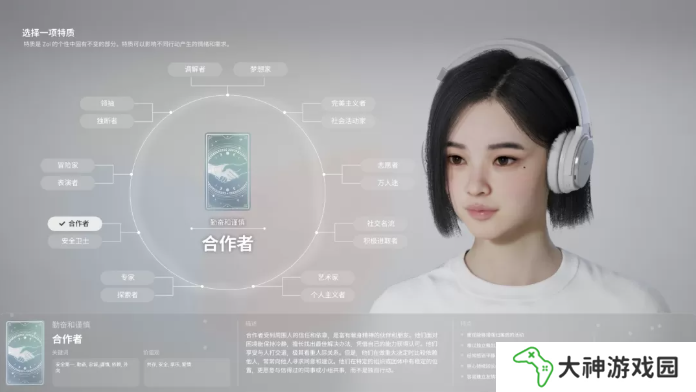 inZOI角色哪個好   全角色特質(zhì)介紹及推薦圖片14