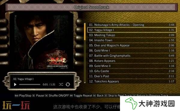 《鬼武者2》重制版新預(yù)告片公布 新地獄模式介紹