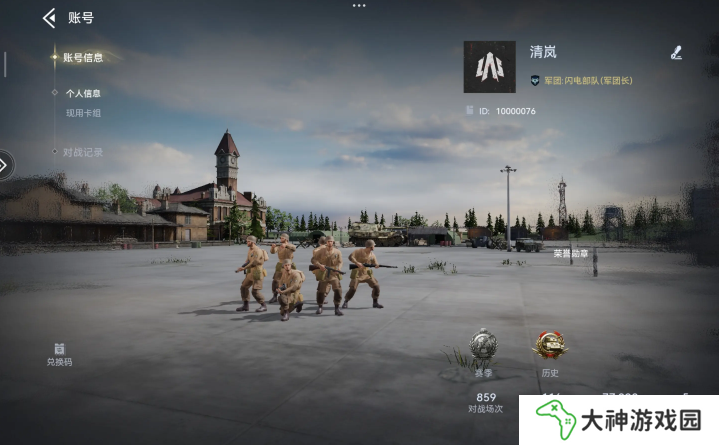 戰(zhàn)爭警戒美軍攻略大全   美國打法