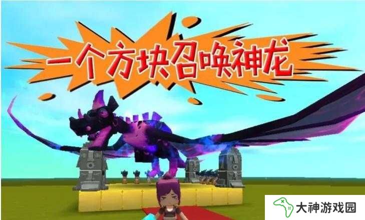 5步詳解：如何在迷你世界中找到并成功進(jìn)入神秘的海龍殿？