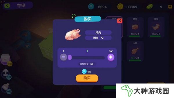 百味食光食材如何獲取 食材怎么取得[多圖]圖片4