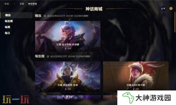 LOL英雄聯(lián)盟戰(zhàn)斗學(xué)院(2025)皮膚上線！炫彩禮包同步限時銷售！