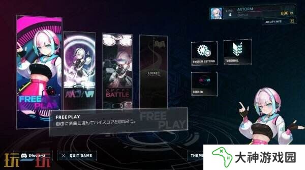 《MASH VP! Re:VISION》3月22日結(jié)束搶先體驗(yàn)推出正式版