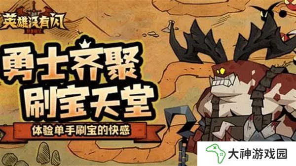 英雄沒有閃火錘技能搭配攻略 火錘流派怎么玩[圖]圖片1