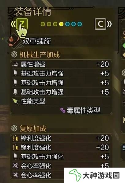 怪物獵人荒野蟲棍怎么配裝    畢業(yè)蟲棍配裝推薦圖片4