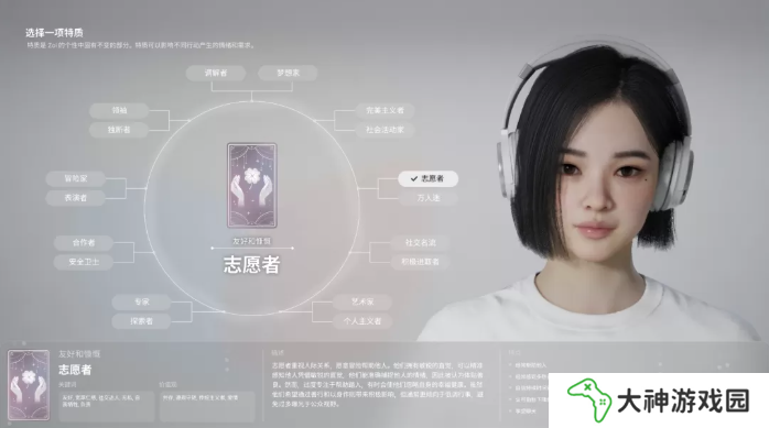 inZOI角色哪個好   全角色特質(zhì)介紹及推薦圖片5