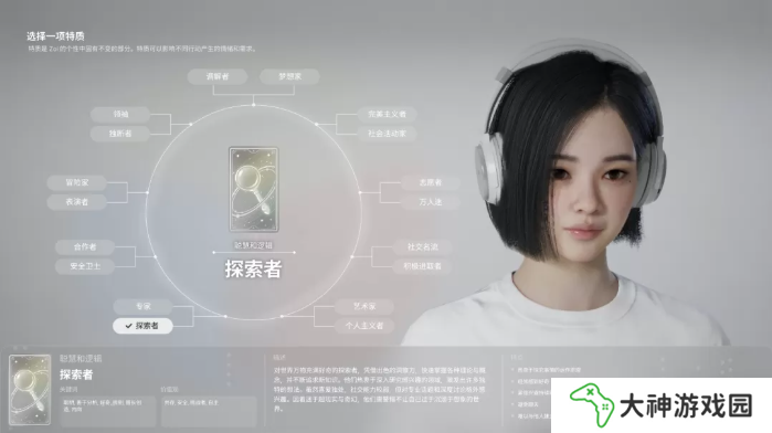 inZOI角色哪個好   全角色特質(zhì)介紹及推薦圖片11