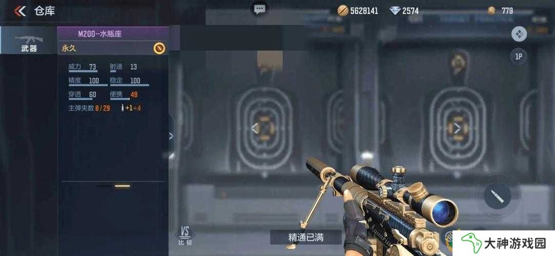 CF手游M200水瓶座性能如何？全面測評告訴你是否值得入手