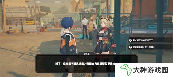 絕區(qū)零波可娜好感事件怎么玩 波可娜好感事件完成攻略[多圖]圖片6