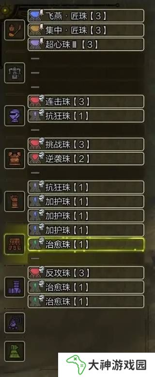 怪物獵人荒野蟲棍怎么配裝    畢業(yè)蟲棍配裝推薦圖片3