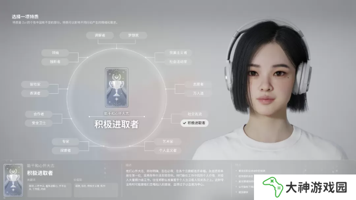 inZOI角色哪個好   全角色特質(zhì)介紹及推薦圖片8