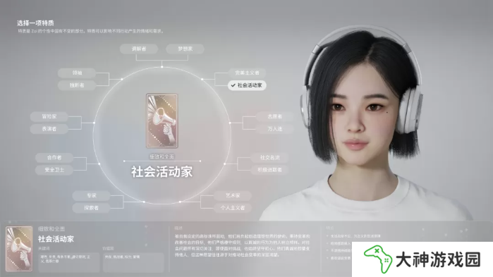 inZOI角色哪個好   全角色特質(zhì)介紹及推薦圖片4