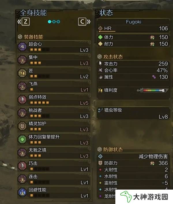 怪物獵人荒野蟲棍怎么配裝    畢業(yè)蟲棍配裝推薦圖片1