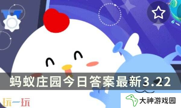 在古代漢語(yǔ)中“令堂”一詞經(jīng)常用來(lái)尊稱(chēng) 螞蟻莊園3月22日答案