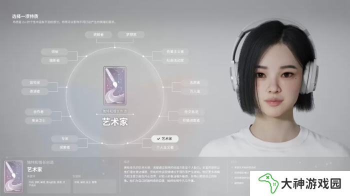 inZOI角色哪個好   全角色特質(zhì)介紹及推薦圖片9