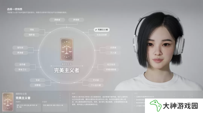 inZOI角色哪個好   全角色特質(zhì)介紹及推薦圖片3