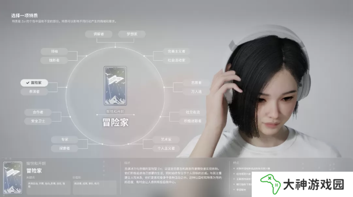 inZOI角色哪個好   全角色特質(zhì)介紹及推薦圖片16