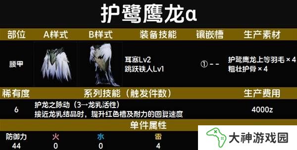 怪物獵人荒野套裝效果圖鑒   全套裝效果及制作材料總匯圖片64