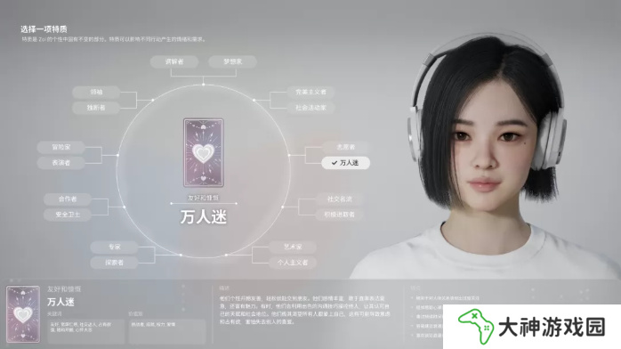 inZOI角色哪個好   全角色特質(zhì)介紹及推薦圖片6