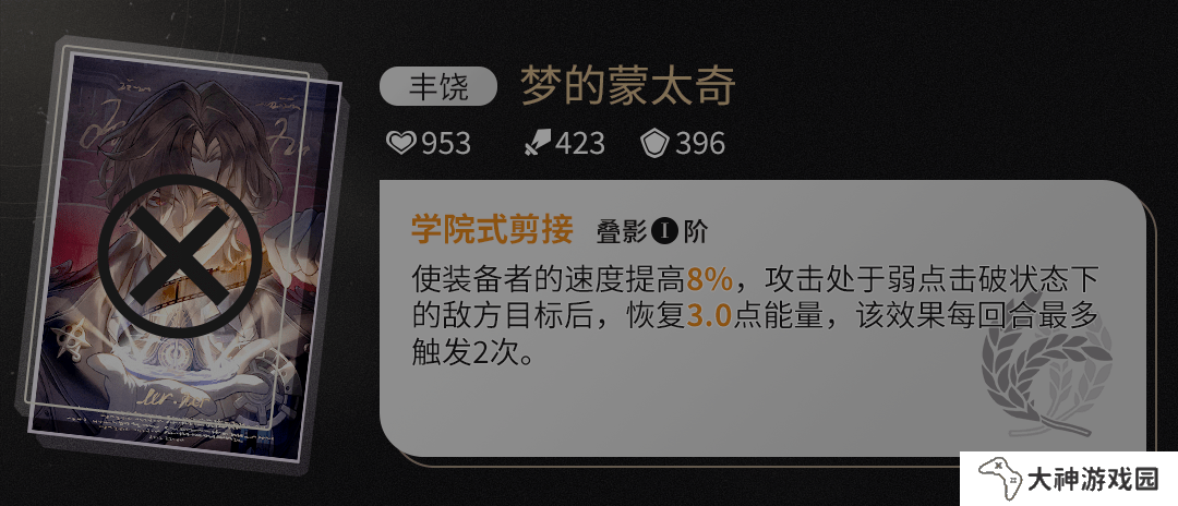 原神藿藿培養(yǎng)攻略 藿藿遺器如何選擇[多圖]圖片3