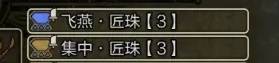 怪物獵人荒野蟲棍怎么配裝    畢業(yè)蟲棍配裝推薦圖片5
