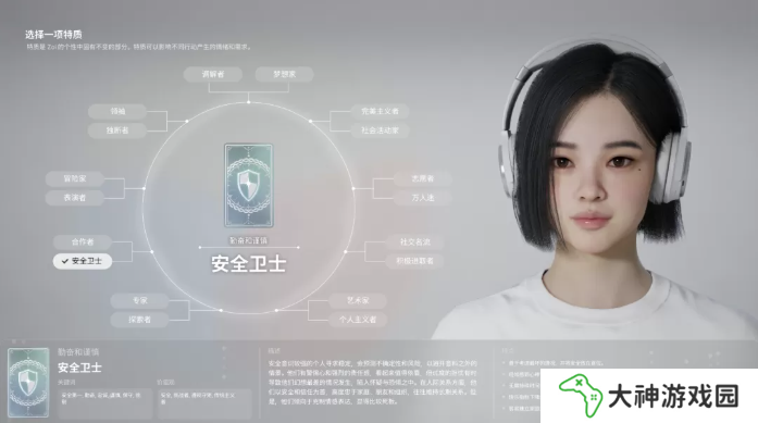 inZOI角色哪個好   全角色特質(zhì)介紹及推薦圖片13