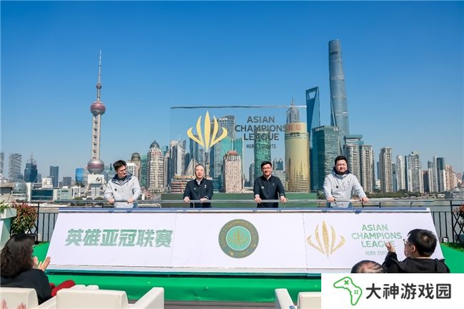 首屆英雄亞冠聯(lián)賽ACL正式啟動，文體旅商展融合發(fā)展助推上海電競產(chǎn)業(yè)邁向新高度