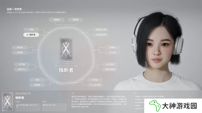 inZOI角色哪個好   全角色特質(zhì)介紹及推薦圖片17