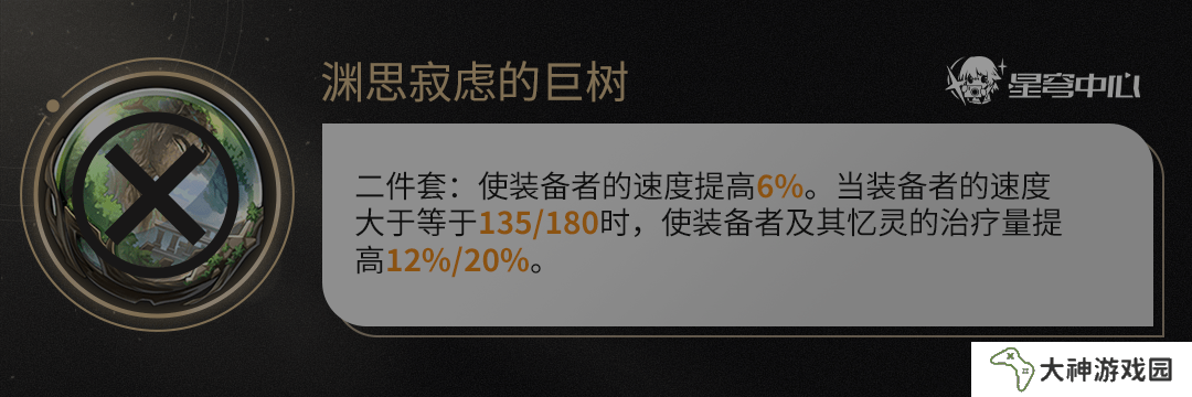 原神藿藿培養(yǎng)攻略 藿藿遺器如何選擇[多圖]圖片5