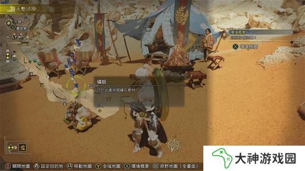 怪物獵人荒野古盞蟹怎么捕捉     古盞蟹位置及捕捉方法圖片1