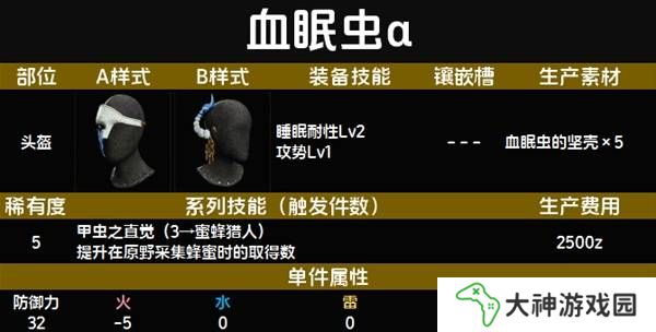 怪物獵人荒野套裝效果圖鑒   全套裝效果及制作材料總匯圖片57