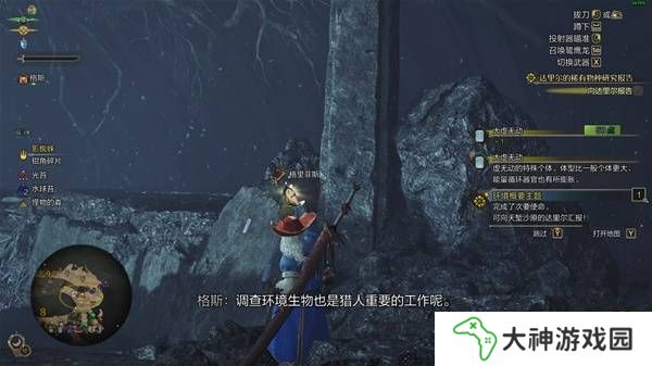 怪物獵人荒野大虛無動在哪捕獲    大虛無動捕獲攻略圖片3