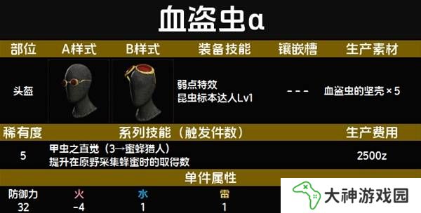 怪物獵人荒野套裝效果圖鑒   全套裝效果及制作材料總匯圖片44