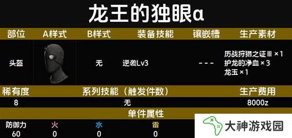 怪物獵人荒野套裝效果圖鑒   全套裝效果及制作材料總匯圖片87