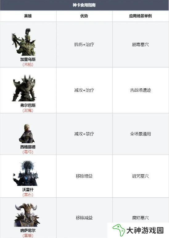 龍息神寂寒霜