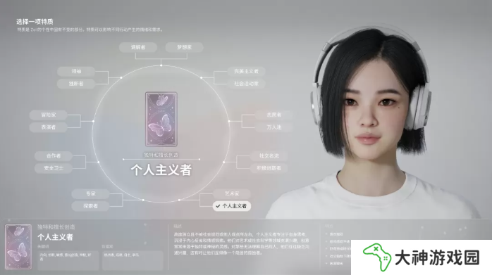 inZOI角色哪個好   全角色特質(zhì)介紹及推薦圖片10