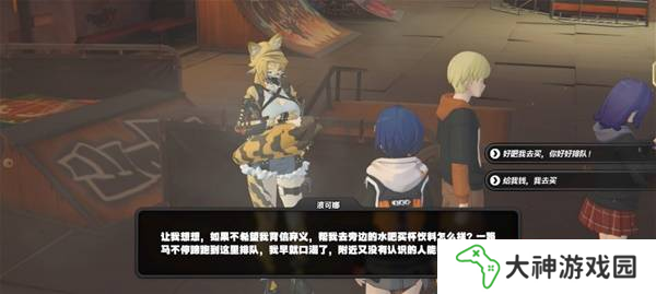 絕區(qū)零波可娜好感事件怎么玩 波可娜好感事件完成攻略[多圖]圖片2