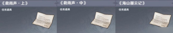 原神且聽下回分解隱藏成就達(dá)成攻略 且聽下回分解怎么達(dá)成[多圖]圖片3