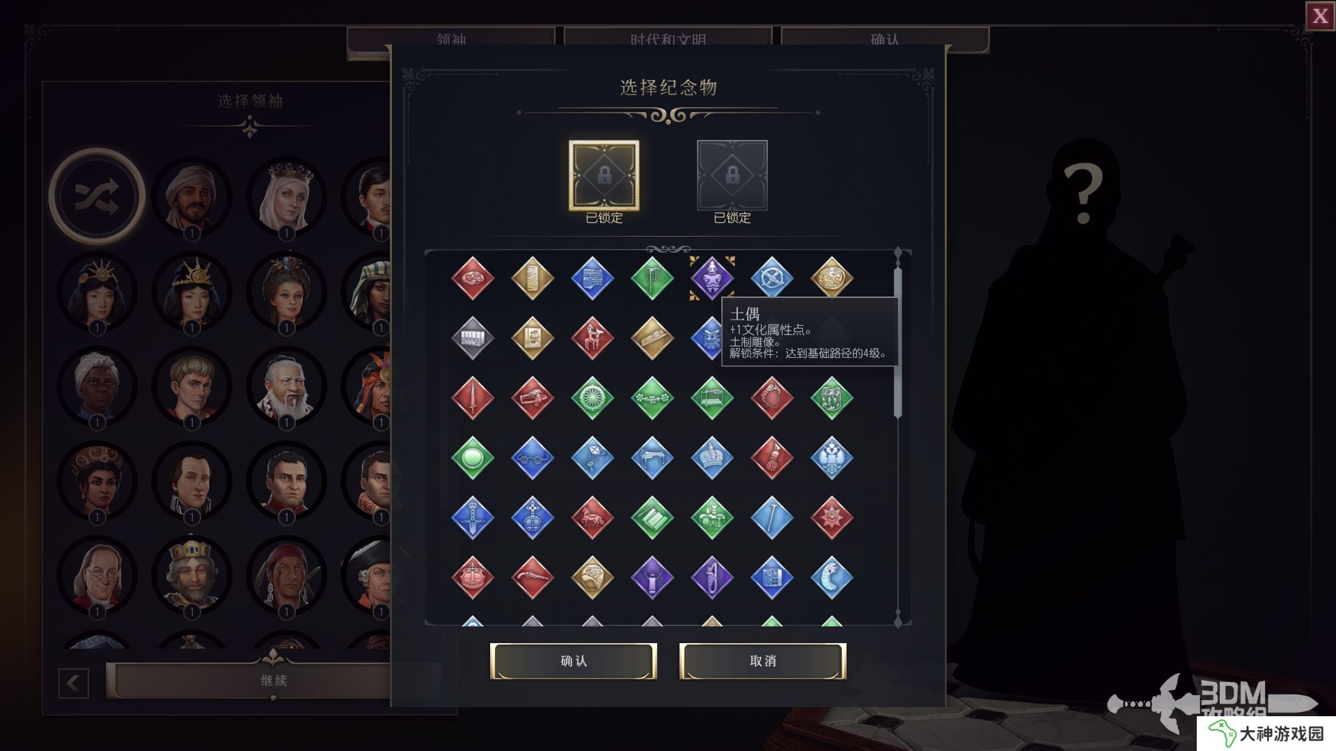 文明7紀念物大全  全紀念物屬性總匯及排行推薦圖片8