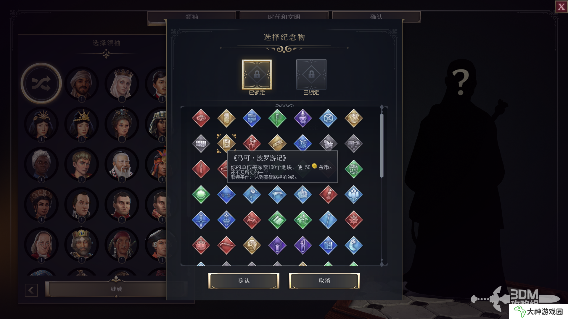 文明7紀念物大全  全紀念物屬性總匯及排行推薦圖片12